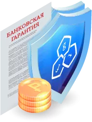 Как получить банковскую гарантию в Астрахане: пошаговое руководство